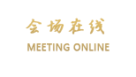 成都牧山沁园会议度假酒店